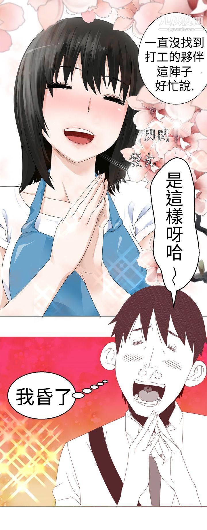 为爱而生法兰克赵第2话