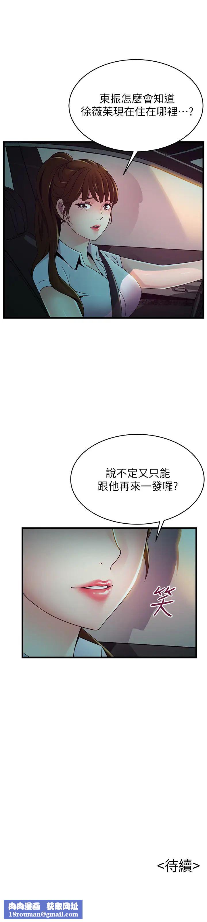 弱点第108话-掠食者金进衡的惊人癖好