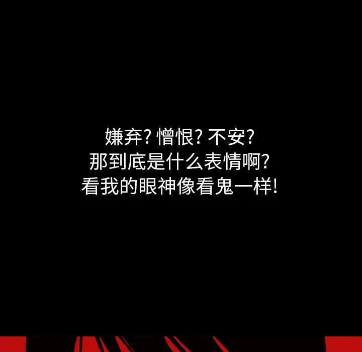 看见鬼的女人第4话