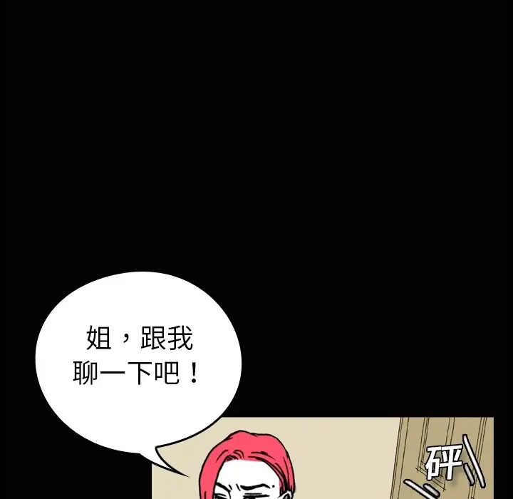 看见鬼的女人第4话