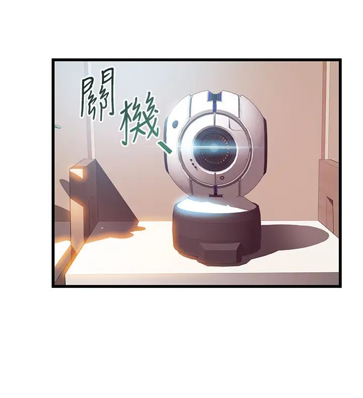 弱點第109話-商務公寓變成動物王國