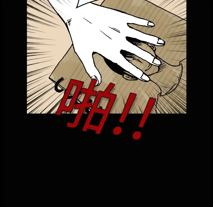 看见鬼的女人第4话