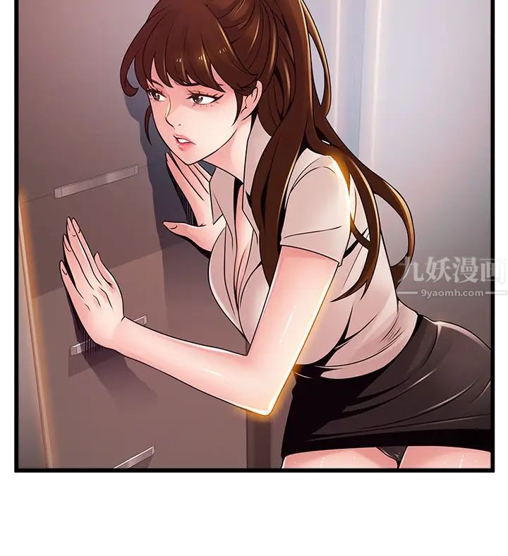 弱點第109話-商務公寓變成動物王國