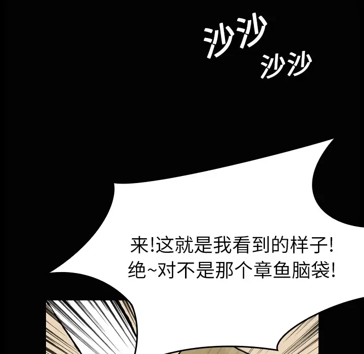 看见鬼的女人第4话