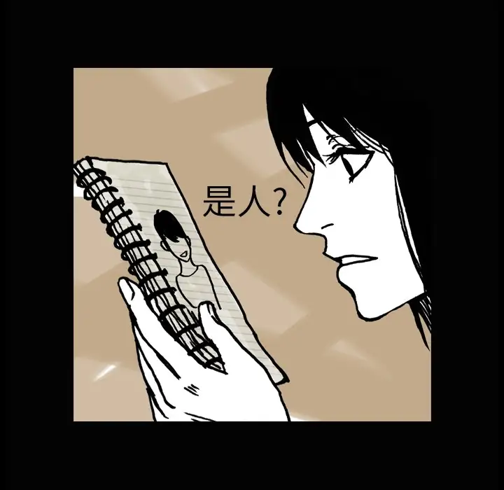 看见鬼的女人第4话