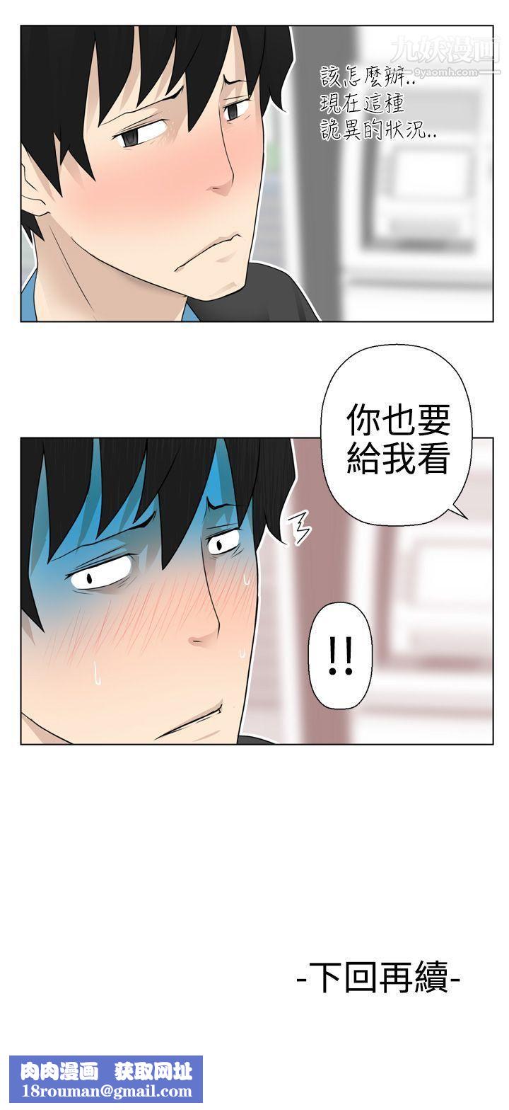 为爱而生法兰克赵第3话