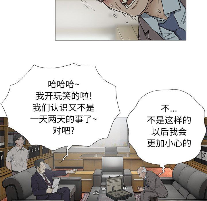 野狗第3话