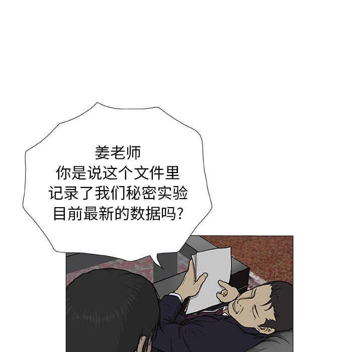 野狗第3话