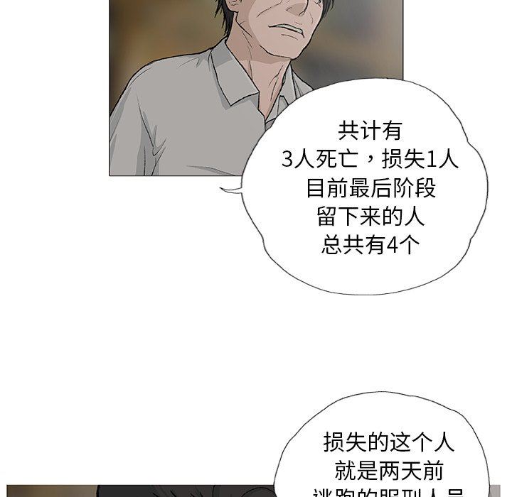 野狗第3话