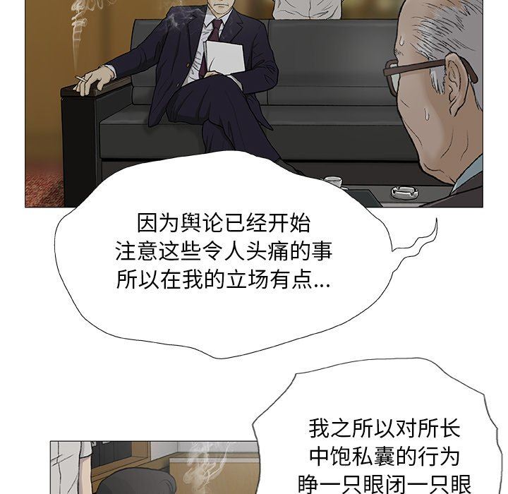 野狗第3话