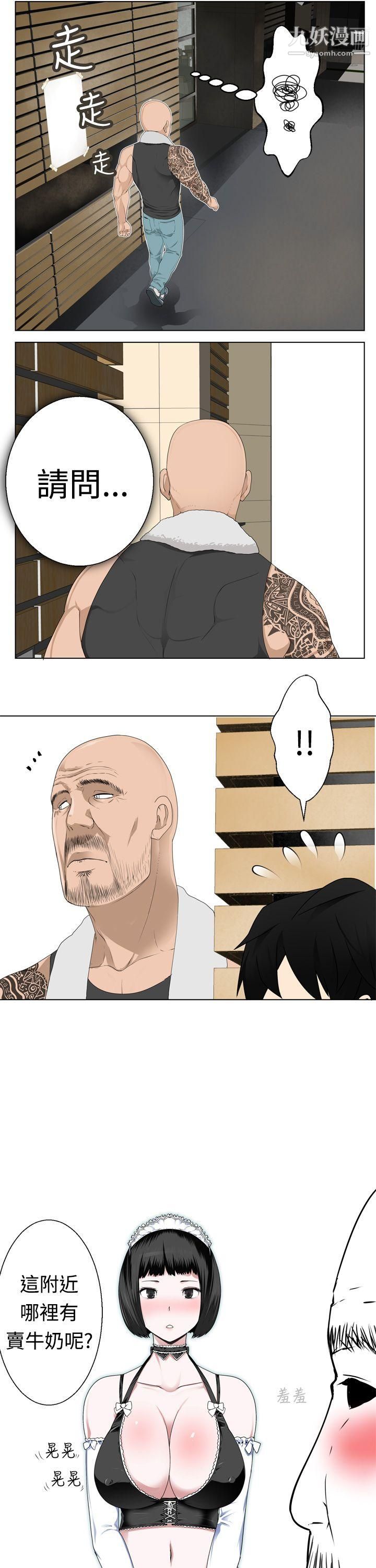 为爱而生法兰克赵第4话