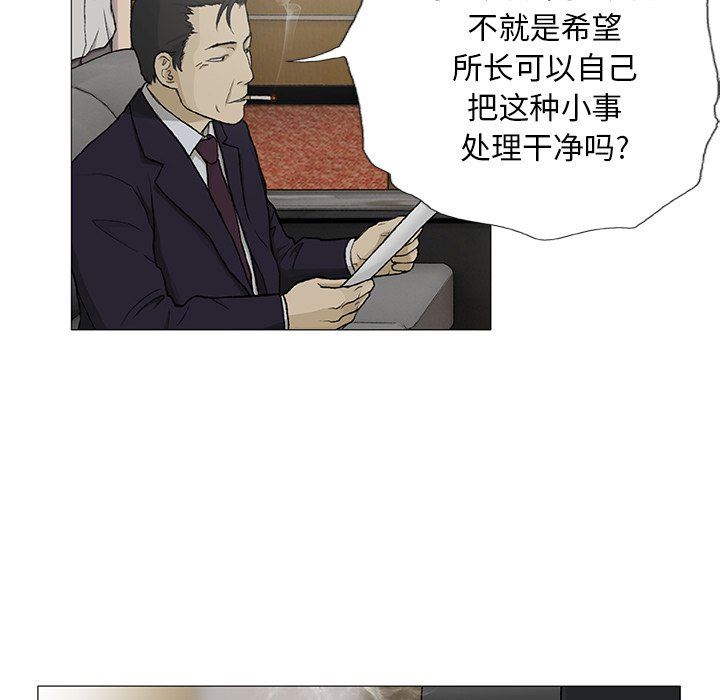 野狗第3话