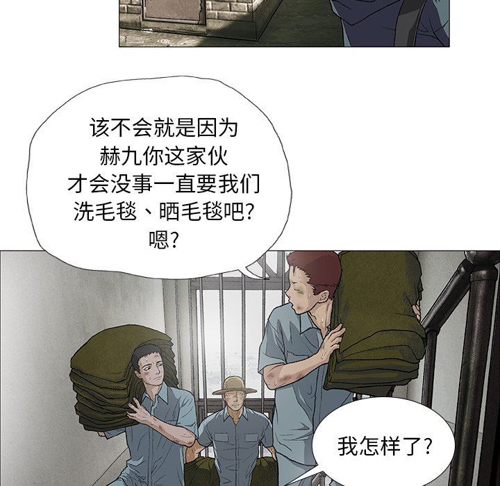 野狗第3话