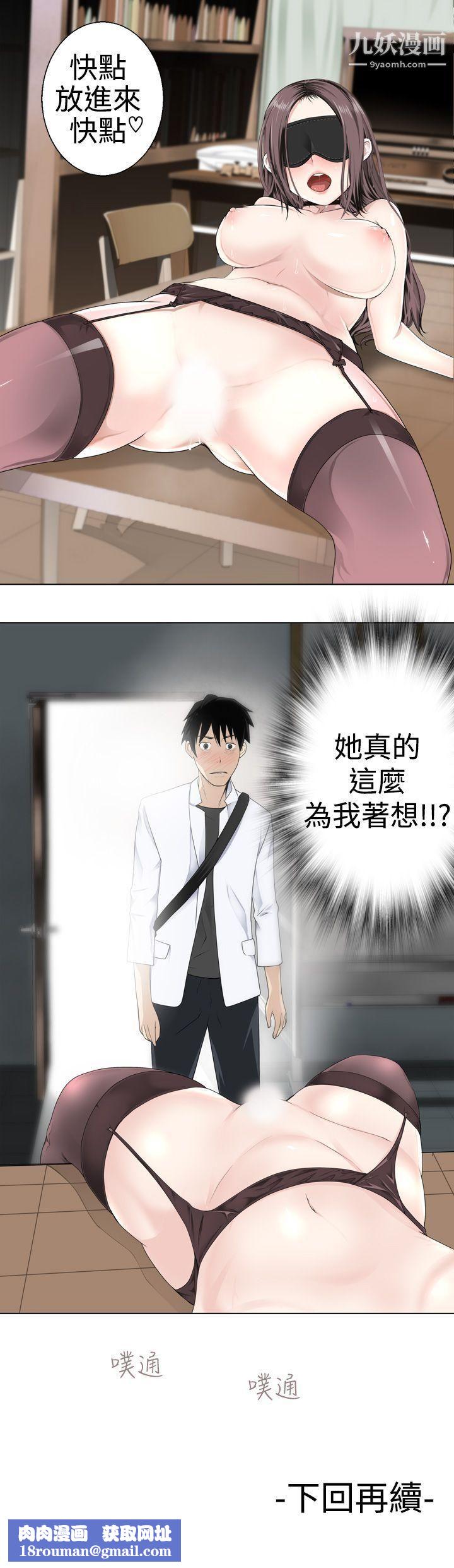 为爱而生法兰克赵第4话