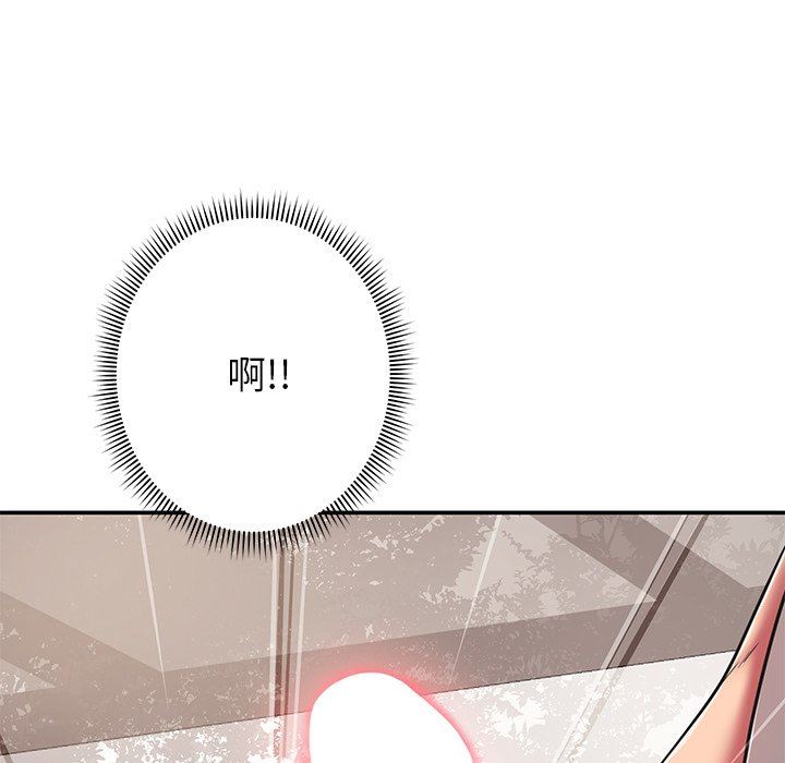 鄰居的滋味第16話