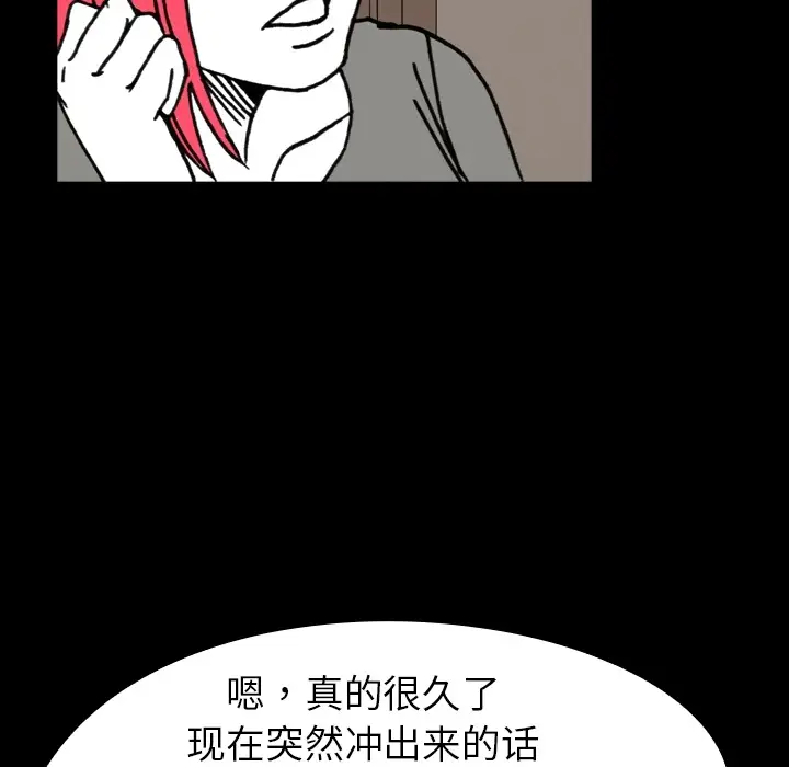 看见鬼的女人第5话