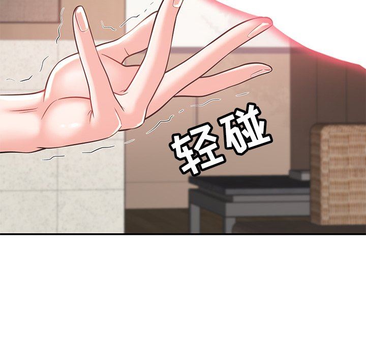 鄰居的滋味第16話