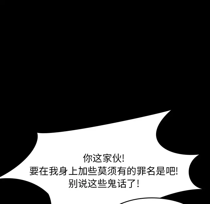 看见鬼的女人第5话