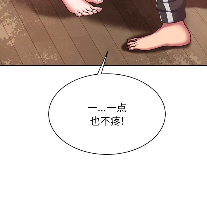 鄰居的滋味第16話