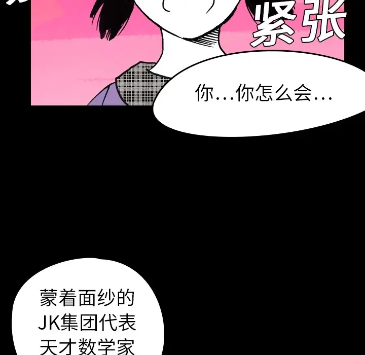 野狗第5话