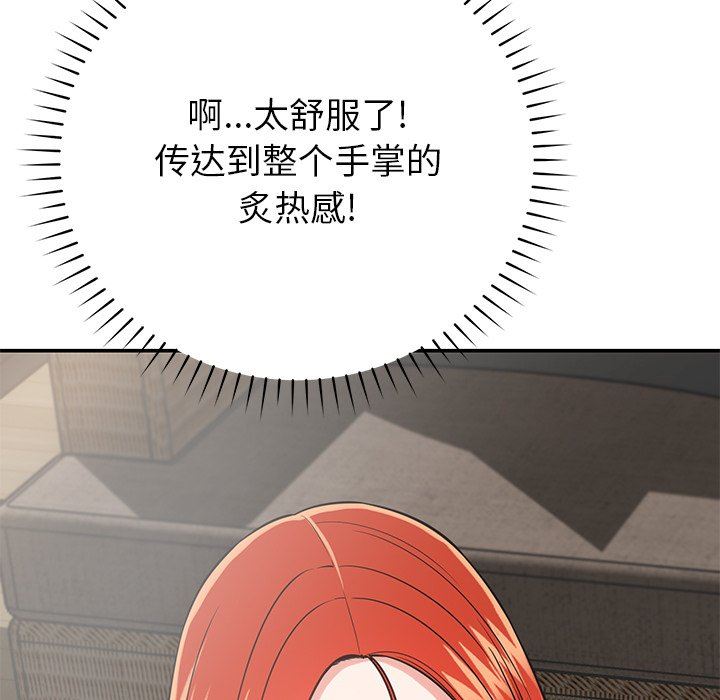 鄰居的滋味第16話