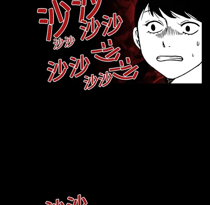 看见鬼的女人第5话