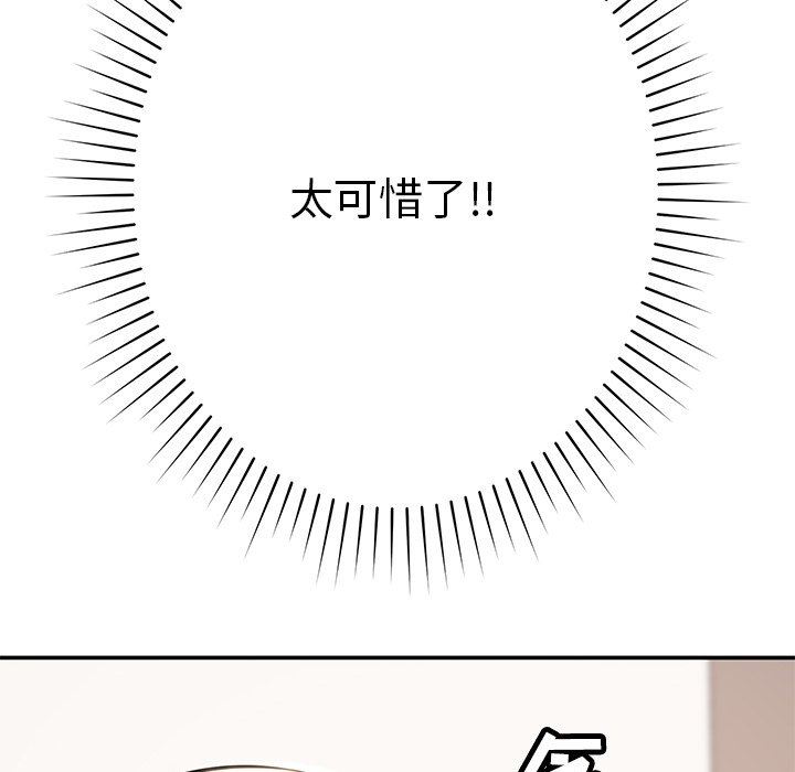 鄰居的滋味第16話