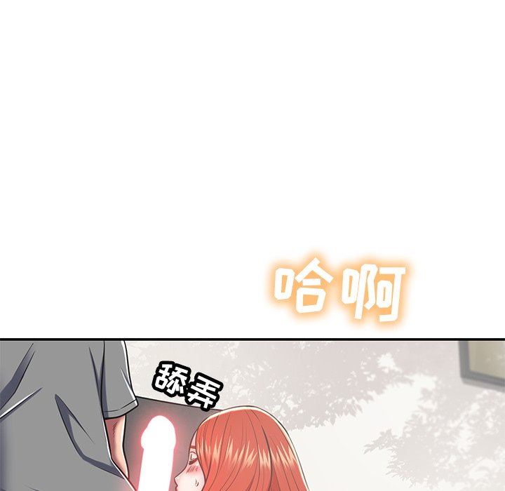 鄰居的滋味第16話