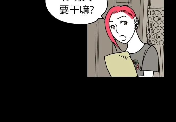 看见鬼的女人第6话