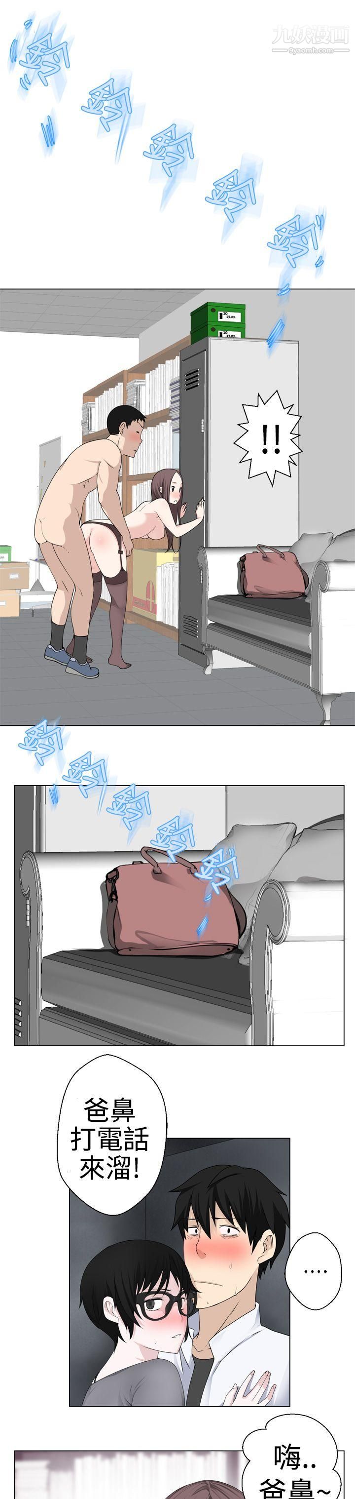 為愛而生法蘭克趙第7話