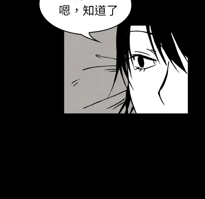 看见鬼的女人第6话