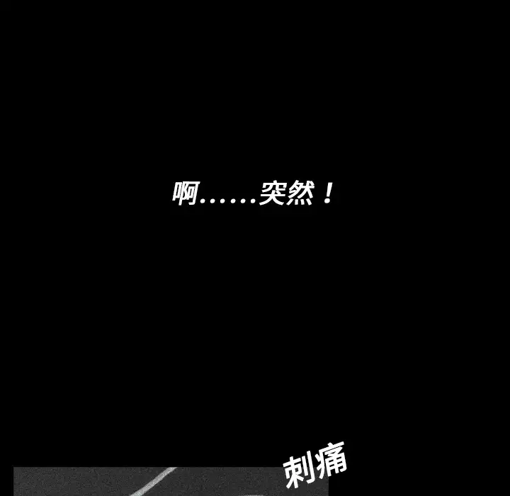 看见鬼的女人第6话