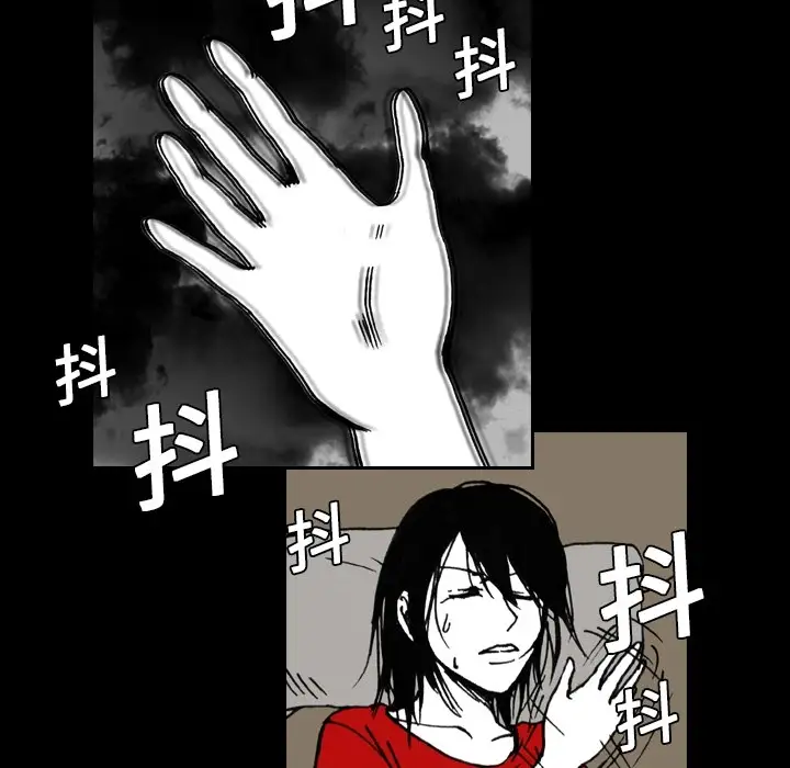 看见鬼的女人第6话