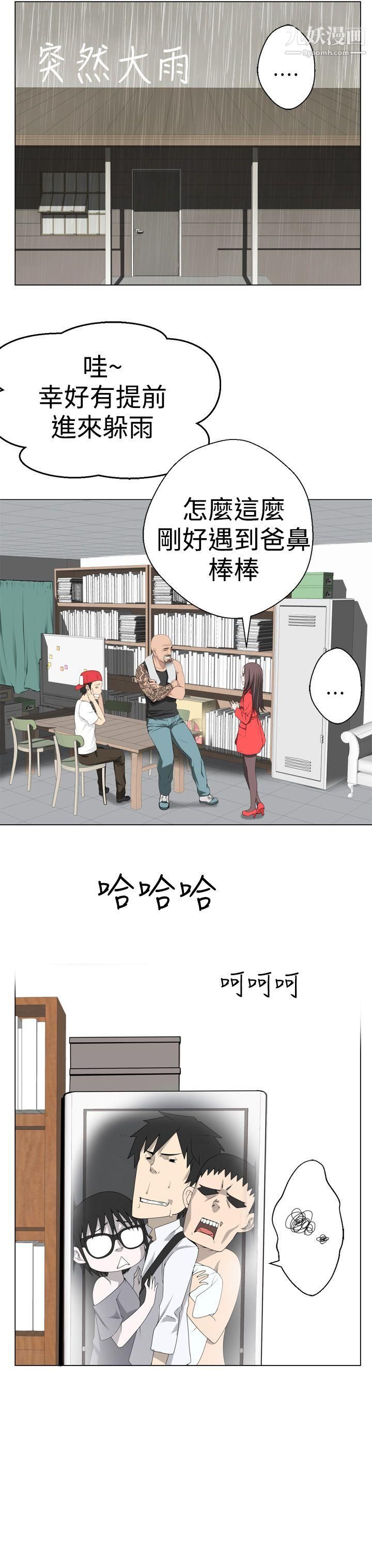 为爱而生法兰克赵第7话