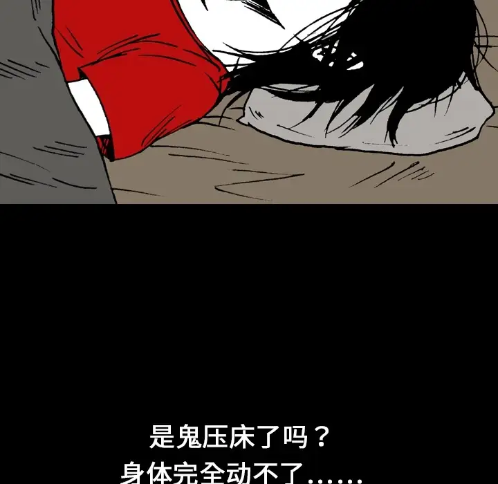 看见鬼的女人第6话