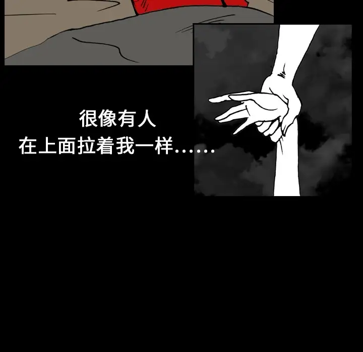 看见鬼的女人第6话