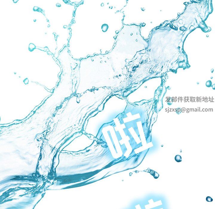 鄰居的滋味第16話