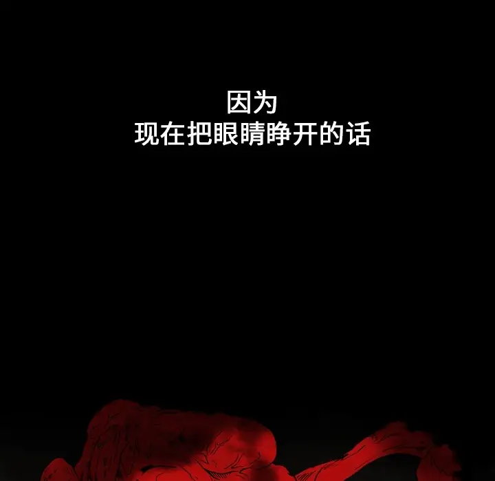 看见鬼的女人第6话