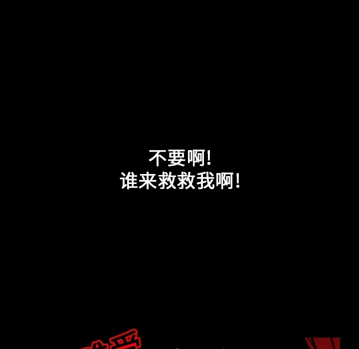 看见鬼的女人第6话