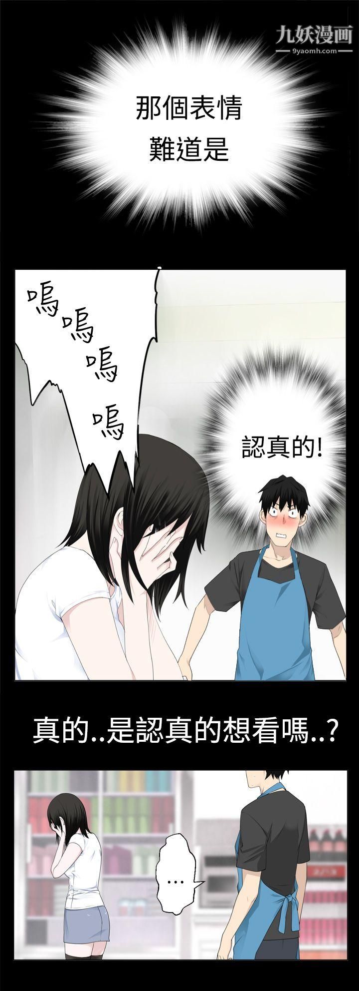 为爱而生法兰克赵第8话