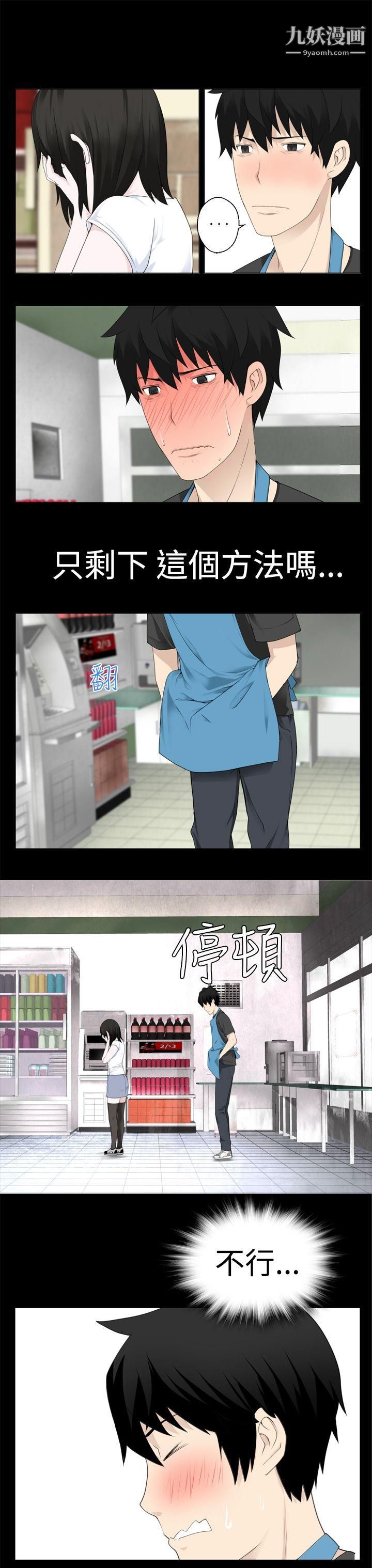 为爱而生法兰克赵第8话