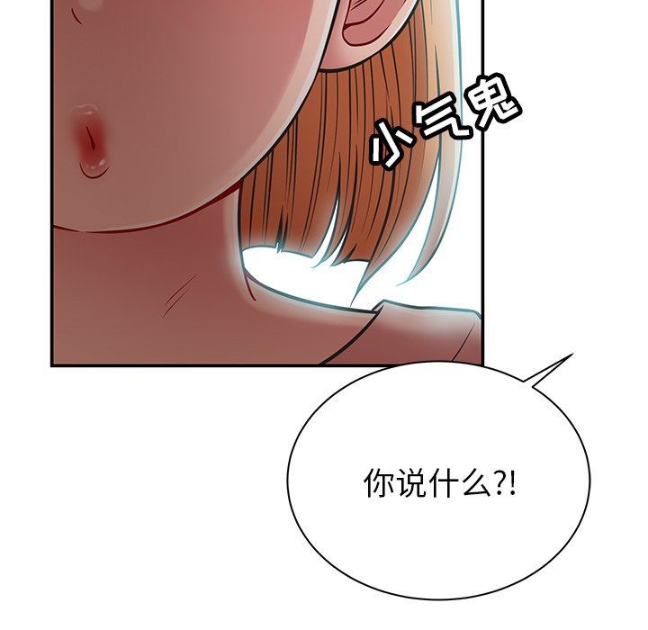 邻居的滋味第16话