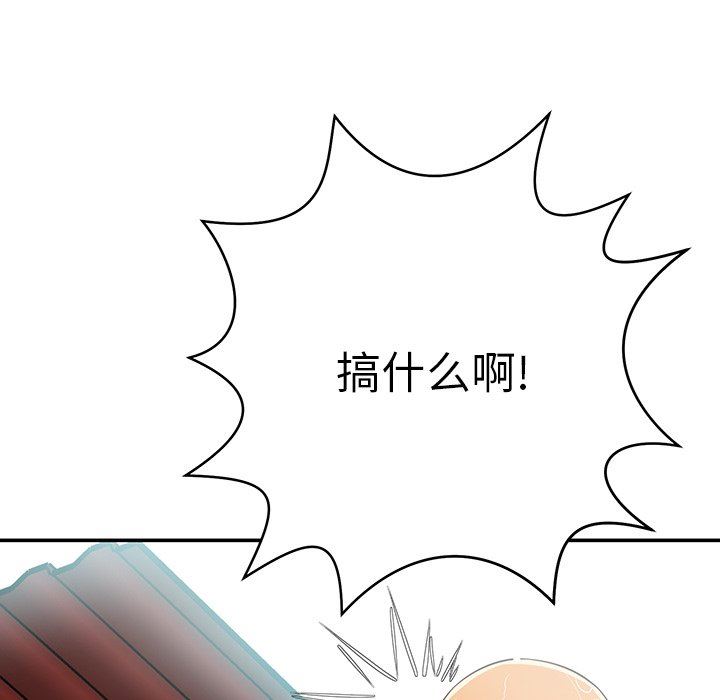 邻居的滋味第16话