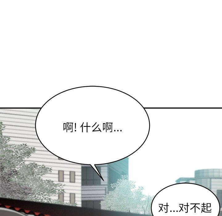 邻居的滋味第16话