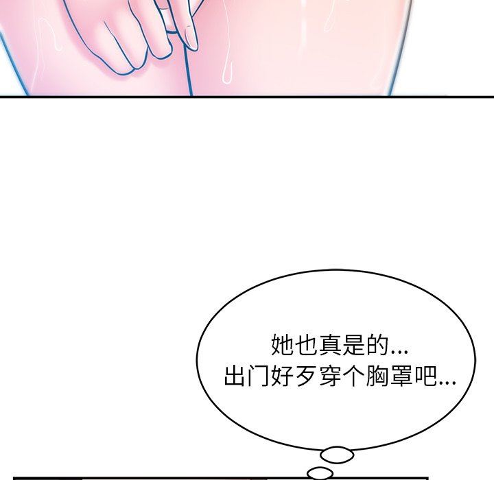 邻居的滋味第16话