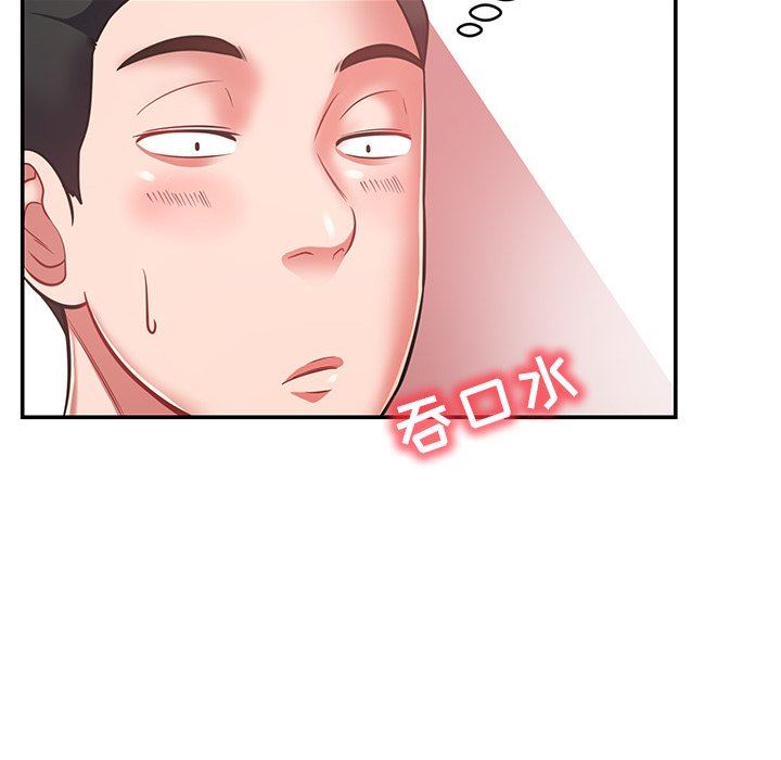 邻居的滋味第16话