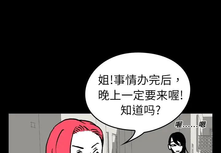 看见鬼的女人第7话