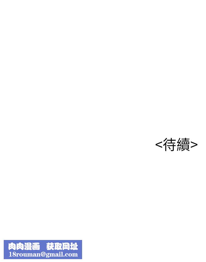 弱点第113话-让权代表沦陷!