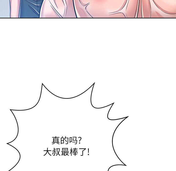 邻居的滋味第16话