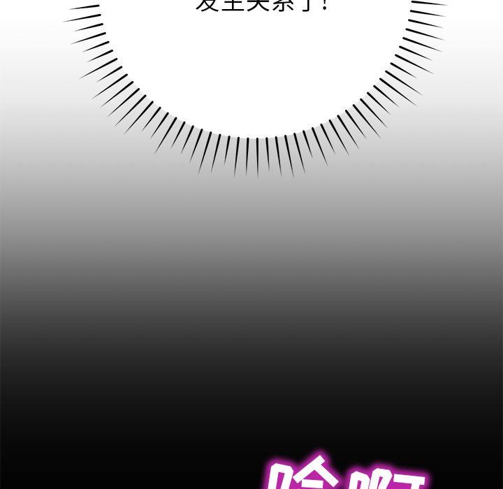 邻居的滋味第16话